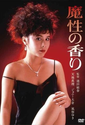 Scent of a Spell (1985)