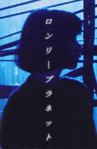 Lonely Planet (1996)