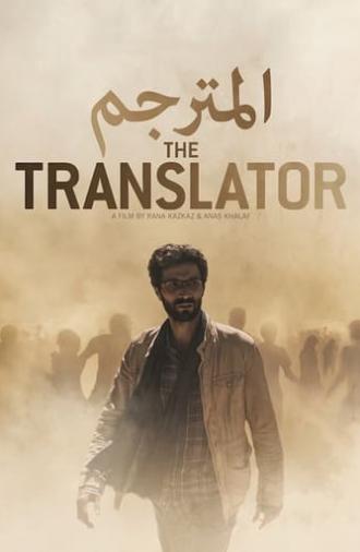 The Translator (2021)