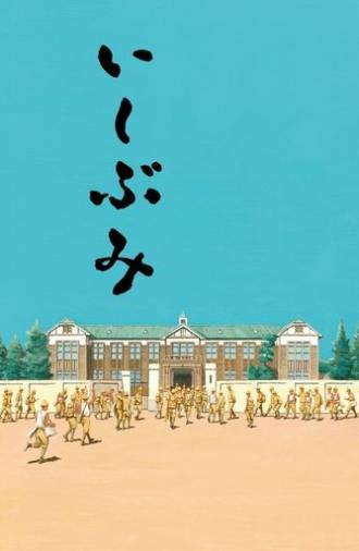 Ishibumi (2016)