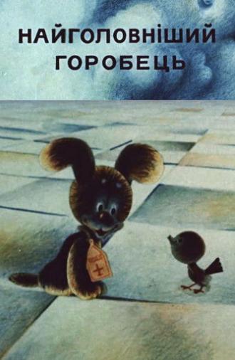 The Most Important Sparrow (1977)