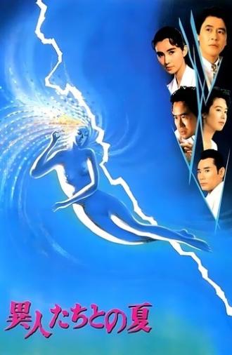 The Discarnates (1988)