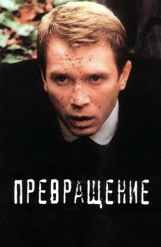 Metamorphosis (2003)