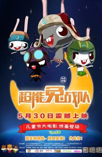 超能兔战队 (2015)