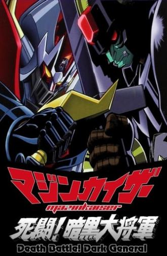 Mazinkaiser vs Great Darkness General (2003)