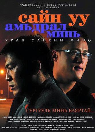 Hello, Dear Life! (2008)