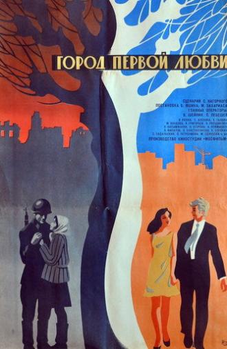 The City of First Love (1971)