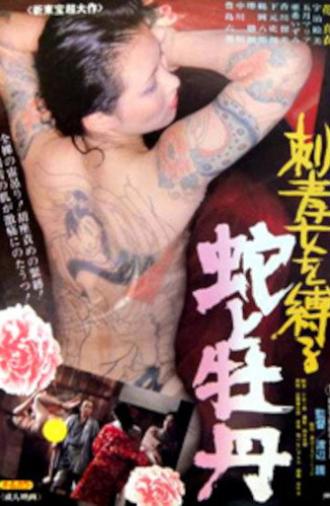 Binding the Tattooed Woman: Snake and Peony (1983)