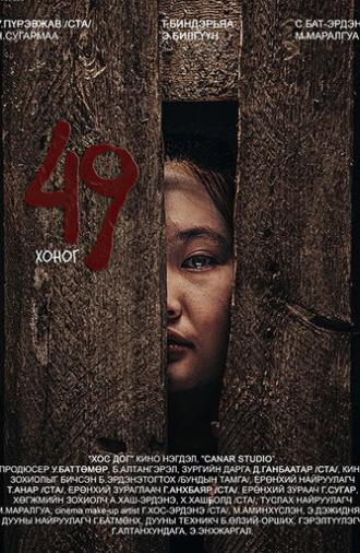 49 Khonog (2024)