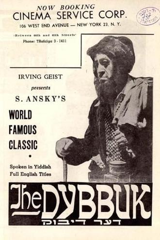 The Dybbuk (1937)