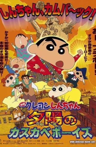 Crayon Shin-chan: Invoke a Storm! The Kasukabe Boys of the Evening Sun (2004)