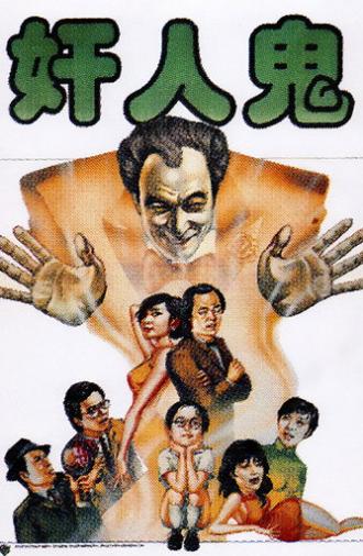 A Friend from Inner Space (1984)