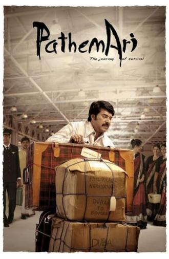 Pathemari (2015)