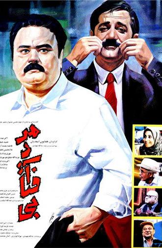 The Sunny Man (1995)
