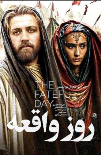 The Fateful Day (1995)