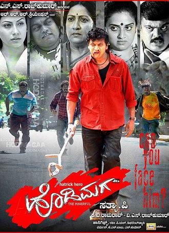 Hatrick Hodi Maga (2009)