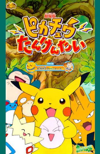 Pokémon: Pikachu's Rescue Adventure (1999)