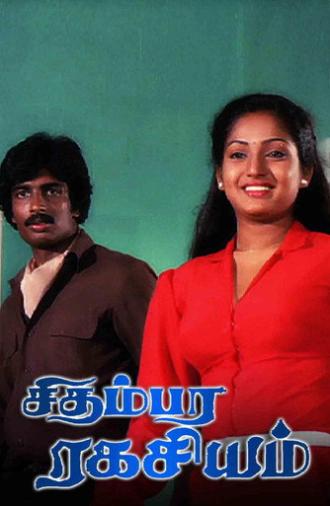 Chidambara Ragasiyam (1985)