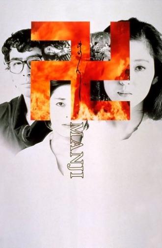 Manji (1983)