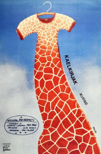 Giraffe (1986)