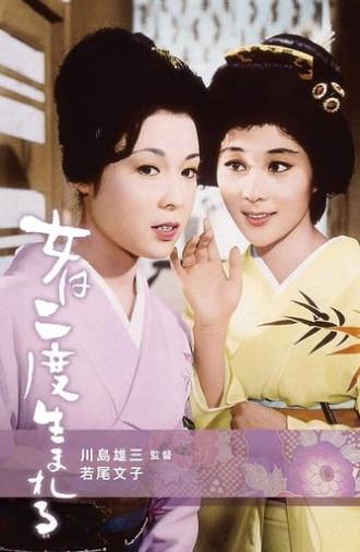 A Geisha's Diary (1961)