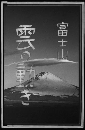 Mount Fuji – The Movement of Clouds (1929)