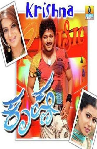 krishna (2007)