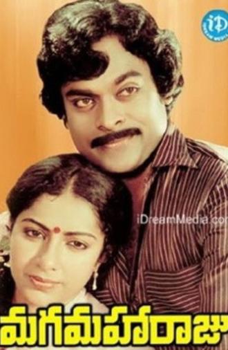 Maga Maharaju (1983)