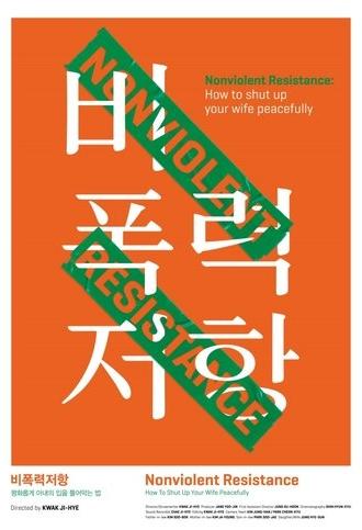 Nonviolent Resistance : How to Shut Up Your Wife Peacefully (2012)