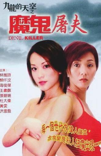 Devil Killer (2003)