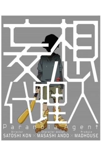Paranoia Agent - Interview Files (2011)