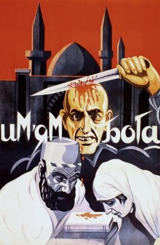 In the Name of God (1925)