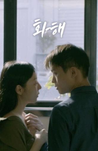 Make Peace (2015)