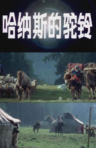 Camel Bells of the Kanas Lake (1989)
