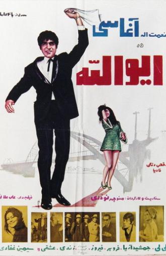 Eyvalah (1971)