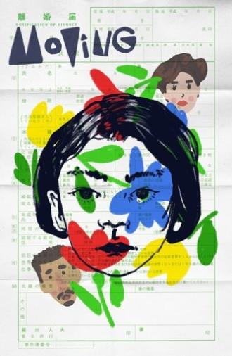 Moving (1993)