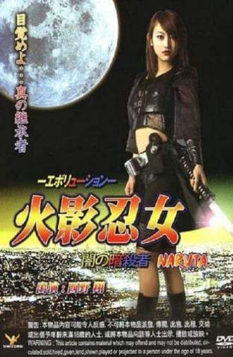 Ninja Girl: Assassin of Darkness (2009)