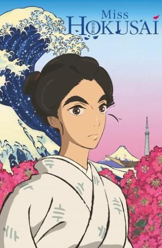 Miss Hokusai (2015)