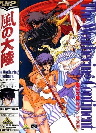 The Weathering Continent (1992)