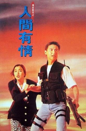 Best of the Best (1992)