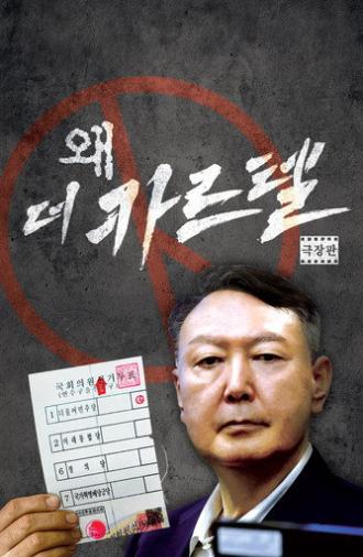 Wae(Distorted): The Cartel (2026)