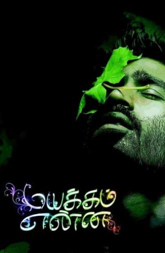 Mayakkam Enna (2011)