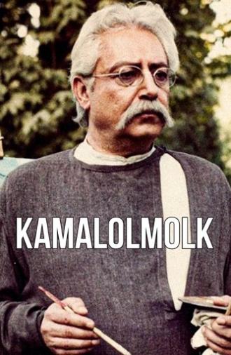 Kamalolmolk (1984)