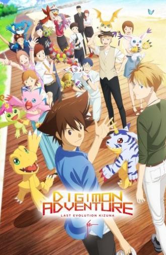 Digimon Adventure: Last Evolution Kizuna (2020)