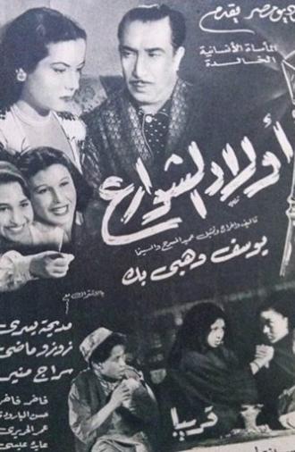 Children Of The Streets (1951)
