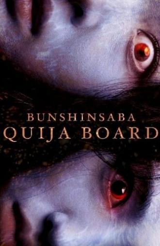 Bunshinsaba: Ouija Board (2004)