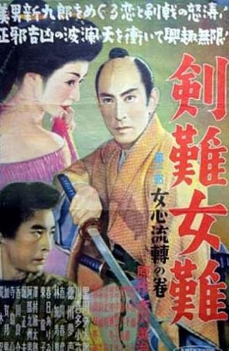 Trouble Over Swords and Women:  A Woman's Mind (1951)