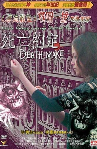 Kazuo Umezu's Horror Theater: Death Make (2005)