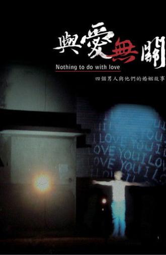 Nothing to Do with Love (2010)