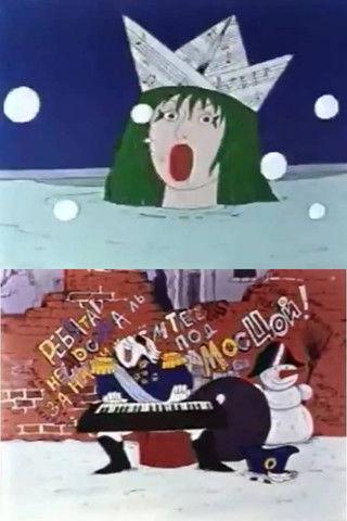 Optimus Mundus 4. The Best City on Earth (1998)